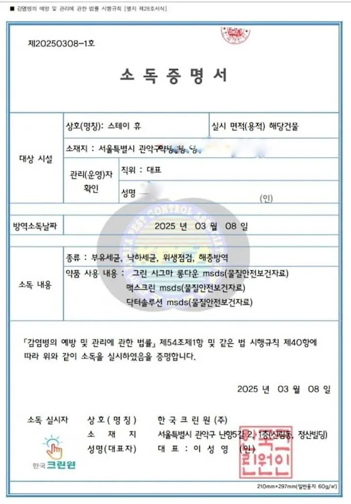 State Hue Apartment Seoul 0*,